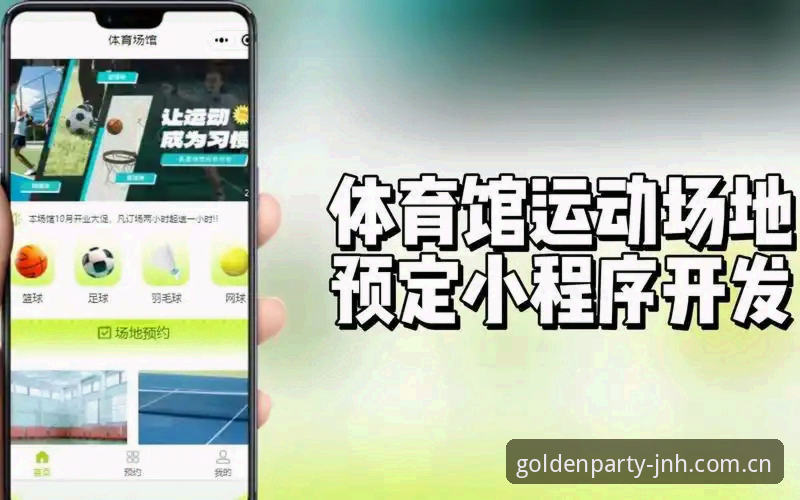 金年会体育深度评测：从登录入口到服务生态的全面解析