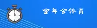金年会官方网站
