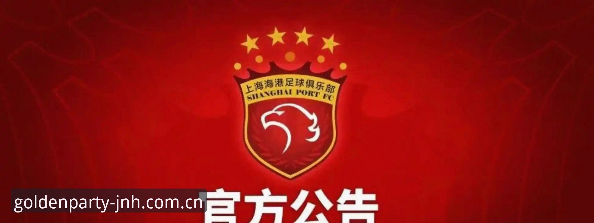 中国足协第三批禁足名单深度解析：65人受罚背后，足球腐败的全面清算